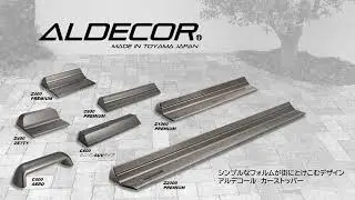 カーストッパー（車止め）『ALDECOR』アールデコール