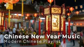 Lunar New Year Celebration Music | Chinese Festive Playlist
