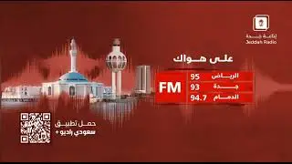 تأثير تغير المناخ على تصميم المباني لقاء مع مستشار مهندس معماري محمد العقاد على اذاعه جدة