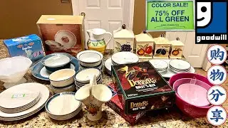 🛍️goodwill购物分享｜🟢绿标75% off捡漏｜大丰收