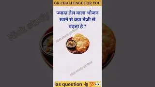 gk ssc|gk quiz |gk question|gk in hindigk|quiz in hindi|#sarkarinaukarigk​ #rkgkgsstudy​ #education​