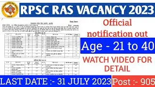 RPSC RAS 2023 OFFICIAL NOTIFICATION || FULL DETAIL || POST || EDUCATION || AGE LIMIT ||EXAM DATE