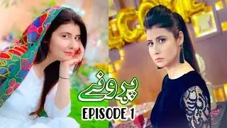 PTV  Pashto Drama Serial | Parone | پــړونــے | Episode 1 - Pakistan Television Peshawar - LH Studio