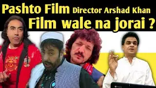 Pashto Film Director Arshad Khan Film Wale na Jorai | Pashto Film industry | Pashto Cinema