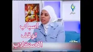اخصائية التغذية د ثواب الغبرة برنامج غذائي لانقاص الوزن الاسبوع  الثالث