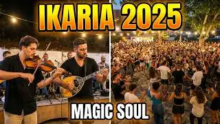 Καραβόσταμο IKARIA.GR 2025 Aganta Magic Ακόμα δεν εμίσεψες..Live Karavostamo FOLK Fest FULL HD
