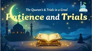 The Quran&rsquo;s Truth on Patience and Trials 🌙 Sheikh Azhar Nasser