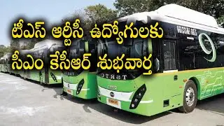 Telangana Govt Releases Rs 235 Crore for RTC Employees Salaries During Strike Period | ORTV Telugu