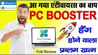 Windows PC Cleaner Released! - Make your Windows 10 or 11 Faster Install Free Antivirus (PC Manager)