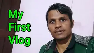 My first vlog || My first blog || My first vlogs || Daily vlog || Daily video 