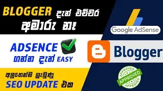 Blogger new SEO Update for get Adsence approval | Blogger sinhala | optimiz your blogger blog