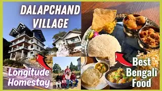 উওরবঙ্গে Cleanest Village Dalapchand এ Longitude Homestay+Best Bengali Food | Offbeat Kalimpong+Delo