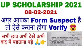 UP Scholarship Form Suspect Solution 😍| UP Scholarship Online Correction |UP Scholarship Status 2021
