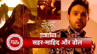 Seher Hone Ko Hai: Seher Goes Missing After Wedding, Mahid Frantically Searches | SBB