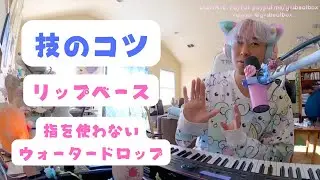 【講座】Gene流 技のコツ【Gene切り抜き】