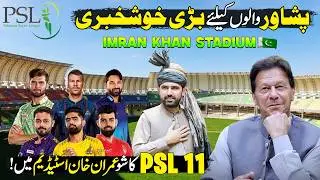 Good News for Peshawar Cricket Fans | PSL 11 Matches In Imran Khan Stadium Peshawar | Discover PK