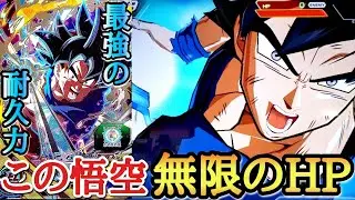 【極限耐久】想像の100倍強かった悟空。回復持ち×受け流しの極意は完全に運営の調整ミスカードだった件www【ドラゴンボールヒーローズ バトスタ実況】