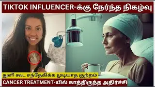 Tiktok Influencer-க்கு நேர்ந்த நிகழ்வு | Velrajan