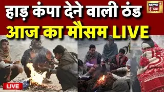 Delhi Air Pollution Update Live: Winter | Dense Fog | imd issues orange alert for delhi | UP News