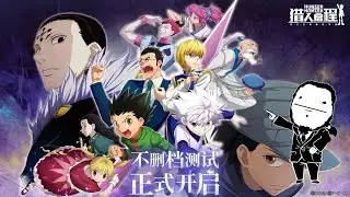 Debo Jugarlo?! - Hunter x Hunter: El camino del cazador | P2F Predatorio