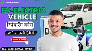 Electric Vehicle Repairing Course : Electric Vehicle Repairing Course | Eligibility | Salary#elec...