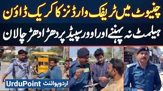 Crackdown by Traffic Wardens in Chiniot - Heavy Fines for Not Wearing Helmets and Overspeeding