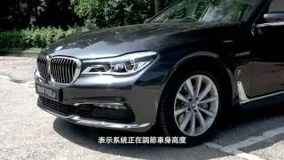BMW 7 Series - Air Suspension Height Adjustment