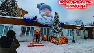 З1 ДЕКАБРЯ 2025 В ОРЛЕ! -7&deg;С НА УЛИЦЕ. ГДЕ ЧИСТЯТ СНЕГ? ПРАВИЛЬНО, ОКОЛО ОБЛАДМИНИСТРАЦИИ..