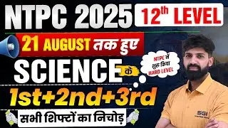 NTPC 2025 Science Model Paper | Best Questions | Railway Exam 12th Level Prep. | By KL Ranwa Sir