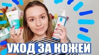 УХОД ЗА ПРОБЛЕМНОЙ КОЖЕЙ: моя история & любимые средства