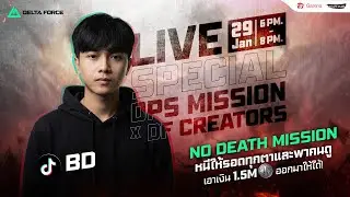 🔴 LIVE SPECIAL OPS MISSION x DF CREATORS Day 2 ft. BD