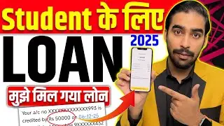 Student Loan App | Best Loan App For Students | Fast Approval Student Loan App 2025 | Loan Kaise Le