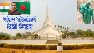 Bharat Bangladesh Matri Uddan - (one of the base camps of Bangladeshi Freedom Fighters) #HelloJoydip