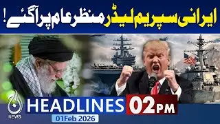 Iran Supreme Leader Khamenei | Public Appearance | Khomeini Mausoleum Visit | 2PM Headlines