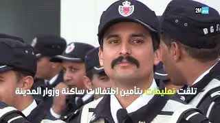 ولاية أمن أكادير تسخر كافة عناصرها لتأمين احتفالات ليلة 