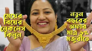 Latest Simple And Light Weight Gold Necklace Designs with weight and price/Gold Necklace Designs