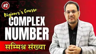 Complex Numbers Made Easy | Learn with Examples