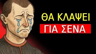 Πώς να κάνετε κάποιον να επιστρέψει σε εσάς (ακόμα κι αν δεν το θέλει)