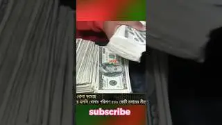 dollar crisis Bangladesh |Time TV