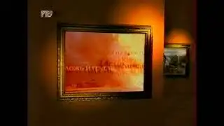РТР - Конец эфира (09.05.1997)