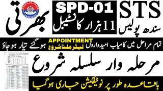 New Update 11108+ Vacancy Sindh Police Spd 01 Constable Jobs Appointment | Technical Jobs Info 1.0
