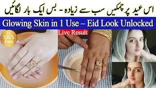 Unbelievable skin brightening face pack for eid I صرف 30 روپے میں بنائیں I instant skin whitening