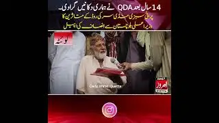 QDA Demolished after 14-Year- Shops Victims Protest in Quetta. #balochistan #news