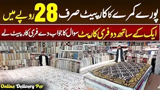 Whole Room Carpet Just Rs. 28/Sq Ft sirf 3 Hazar Main | Buy 1 Get 2 Free | Quetta Carpet Rawalpindi
