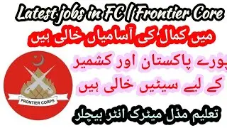 Latest jobs in FC | FRONTIER CORE| all pakistan seats