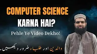 Meri Naseehat Students aur Parents ke Liye | Computer Science Guide | Career Guidance