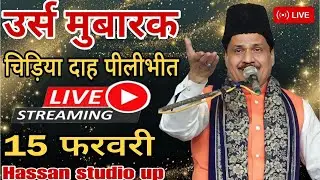 🔴Live Qawwali Chidriyadhah - Tasleem Arif Qawwal -15 February 2026 - Chidriyadhah Hassan studio up