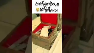 Rajab family | Rajab Eman ko dhond raha ha🥹| Rajab family rocks #family #rajab #trending