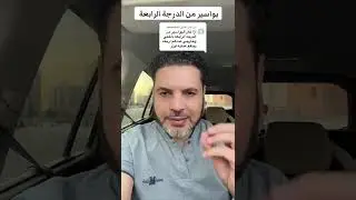 بواسير من الدرجة الرابعة 