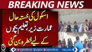 Sindh's Educational Emergency Claims Exposed; Students Study Under Open Sky &ndash; Aaj News Pakistan